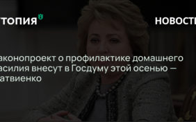 Закон о домашнем насилии