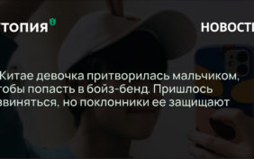 Фанаты говорят, что ее пол не важен, называют Цзяюань современной Мулан и просят дать ей выступать.