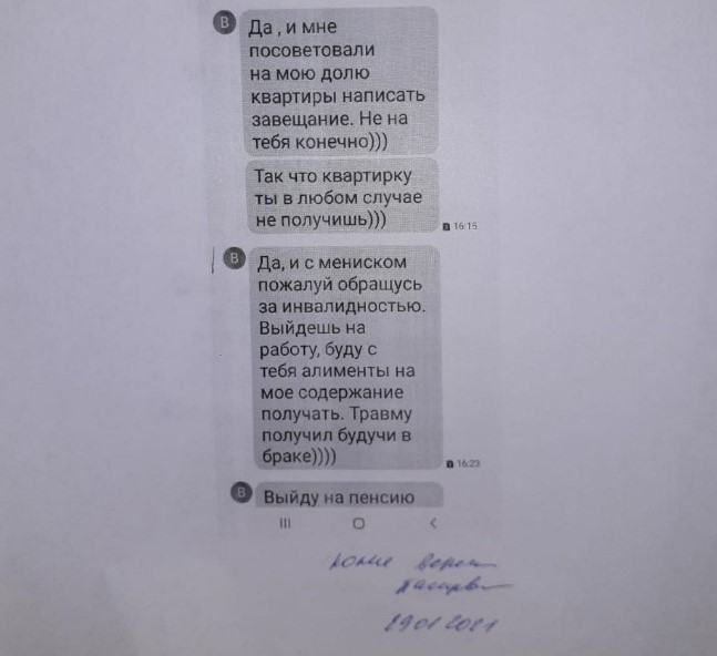 домашнее насилие, гендерное насилие, муж-насильник, побои, абьюз, муж бьет