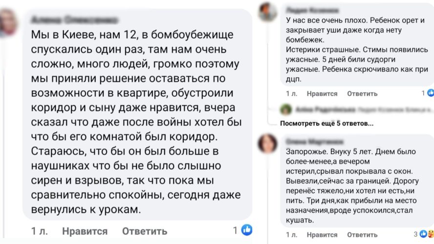 аутизм, чат поддержки, чат помощи